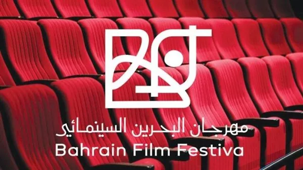 686 فيلمًا يتنافس في النسخة الخامسة من مهرجان البحرين السينمائي