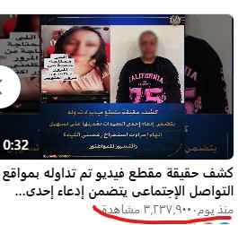 عدد مشاهدات  فيديو القبض على البلوجر المرور 
