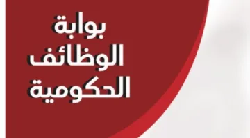 رابط للتحقق من نتائج الطعون في مسابقة 3500 معلم مساعد في العلوم