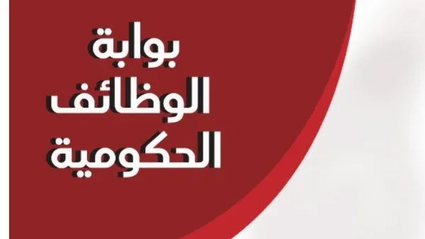 رابط للتحقق من نتائج الطعون في مسابقة 3500 معلم مساعد في العلوم رابط للتحقق من نتائج الطعون في مسابقة 3500 معلم مساعد في العلوم