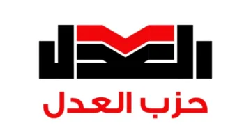 9 مخالفات خلال يومين: غرفة عمليات «العدل» تُصدر تقريرها الأول حول اليوم الثاني من انتخابات الشيوخ