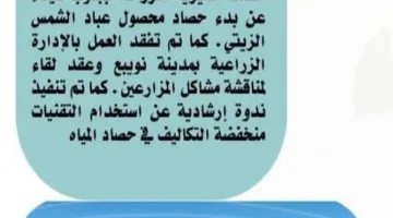 “الزراعة في جميع أنحاء مصر” خلال الفترة من 29 يوليو إلى 4 أغسطس الحالي