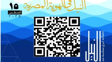 وزارة الثقافة تقدم إبداعات طلاب الأزهر الشريف في مجالي الشعر والإلقاء حول نهر النيل