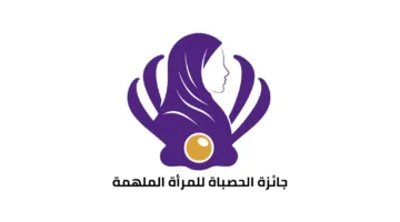 مؤسسة غبشة تُعلن عن جائزة الحصباة لتكريم النساء الملهمات 2025 في دبي