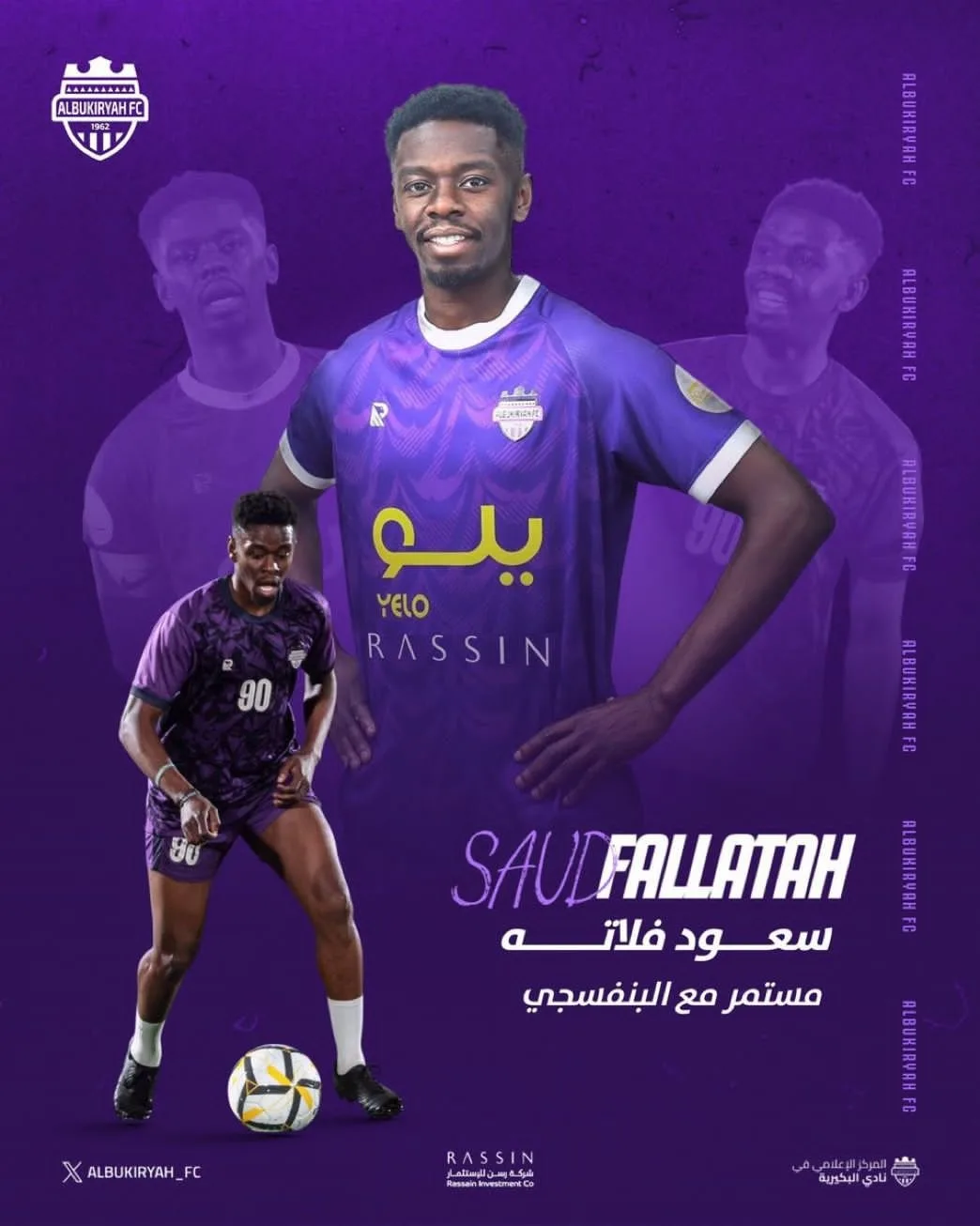 الفريق البنفسجي يعمل على إنهاء صفقة اللاعبين الأجانب قبل بدء المعسكر الفريق البنفسجي يعمل على إنهاء صفقة اللاعبين الأجانب قبل بدء المعسكر