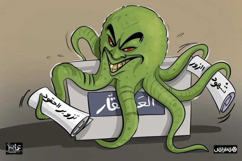 تسجيل عقارات يوقع 10 أفراد في مأزق بسلا