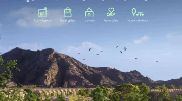 NHC تُعلن عن فتح باب التسجيل للاهتمام في مشروع “أراك المكيمن” بمدينة المدينة المنورة