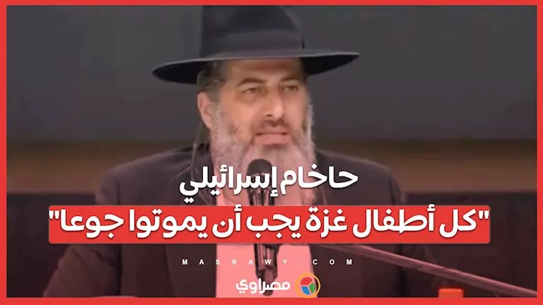 Rabbi from Israel: “All Children in Gaza Should Starve”