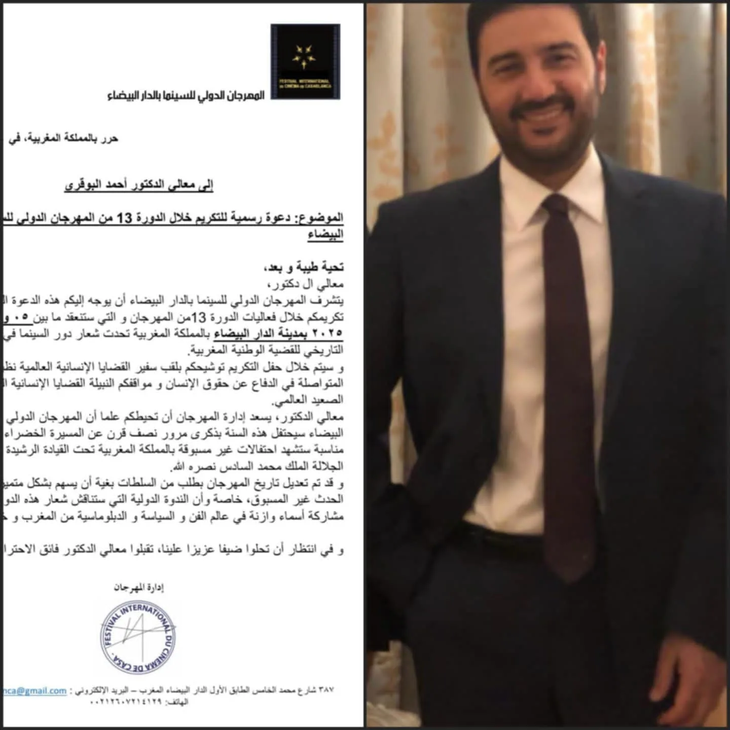د. أحمد البوقري يعبّر عن امتنانه لمهرجان السينما الدولي في الدار البيضاء ويتسلّم لقب سفير للقضايا الإنسانية العالمية.
