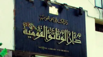 رئيس دار الكتب يشجع الشباب على استكشاف كنوز باب الخلق: التذكرة بـ 10 جنيهات فقط