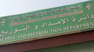 مدير الإمدادات الطبية يبدأ عمله من العاصمة الخرطوم