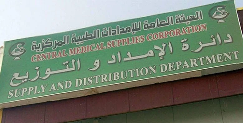 مدير الإمدادات الطبية يبدأ عمله من العاصمة الخرطوم مدير الإمدادات الطبية يبدأ عمله من العاصمة الخرطوم