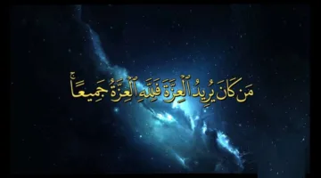عزة النفس: قيمة إنسانية نبيلة