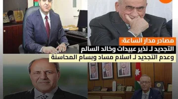 مصادر مدار الساعة: تجديد عقود نذير عبيدات وخالد السالم، وعدم تجديد عقود إسلام مساد وبسام المحاسنة | خبر عاجل