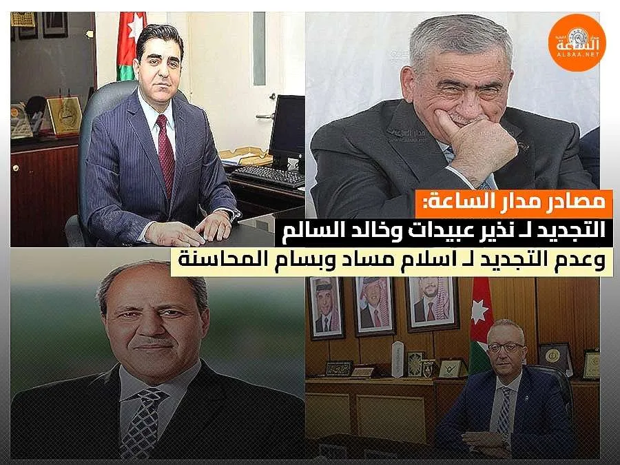 مصادر مدار الساعة: تجديد عقود نذير عبيدات وخالد السالم، وعدم تجديد عقود إسلام مساد وبسام المحاسنة | خبر عاجل