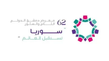 42 شركة من الأردن تشارك في معرض دمشق الدولي