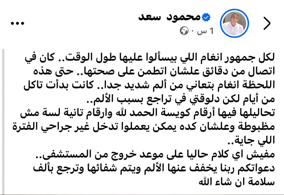 آخر مستجدات الحالة الصحية لأنغام: تعاني من آلام حادة ولا أخبار عن مغادرتها المستشفى. آخر مستجدات الحالة الصحية لأنغام: تعاني من آلام حادة ولا أخبار عن مغادرتها المستشفى.