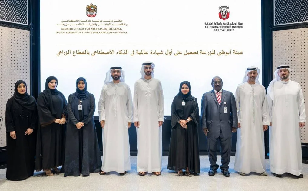 أبوظبي للزراعة تحصد أول شهادة دولية في مجال الذكاء الاصطناعي أبوظبي للزراعة تحصد أول شهادة دولية في مجال الذكاء الاصطناعي