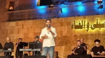 أحمد جمال يختتم مهرجان القلعة بأدائه المميز لأغنيته الجديدة “حلو التان” وسط حماس جماهيري كبير.