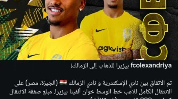 أزمة انتقال خوان الفينا.. النادي الأوكراني يسبب حرجًا للزمالك بعد الإعلان عن السعر
