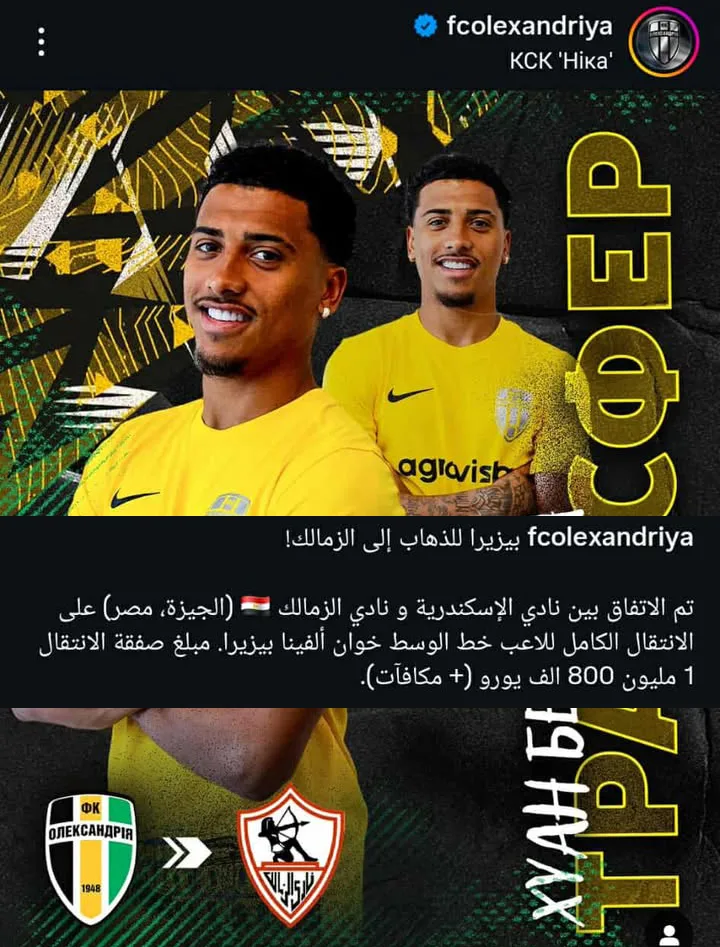 أزمة انتقال خوان الفينا.. النادي الأوكراني يسبب حرجًا للزمالك بعد الإعلان عن السعر أزمة انتقال خوان الفينا.. النادي الأوكراني يسبب حرجًا للزمالك بعد الإعلان عن السعر