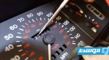أساليب فعّالة لكشف التلاعب في عداد السرعة للسيارات المستعملة قبل شرائها