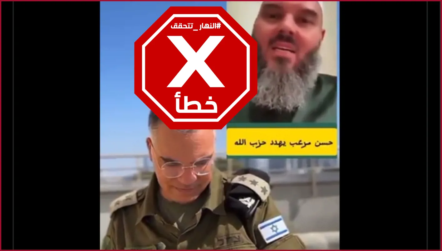 أفيخاي أدرعي يرد على الشيخ حسن مرعب حول موضوع احتكار السلاح… وفخار يُثير الجدل؟ النهار تجري تحققاً من الوقائع أفيخاي أدرعي يرد على الشيخ حسن مرعب حول موضوع احتكار السلاح… وفخار يُثير الجدل؟ النهار تجري تحققاً من الوقائع