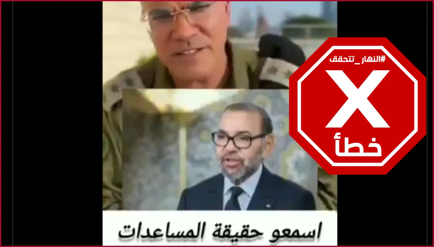 أفيخاي أدرعي يكشف أسرار ملك المغرب؟ النهار تجري تحقيق FactCheck