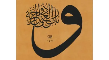 ألفاظ رقيقة | جريدة الخليج