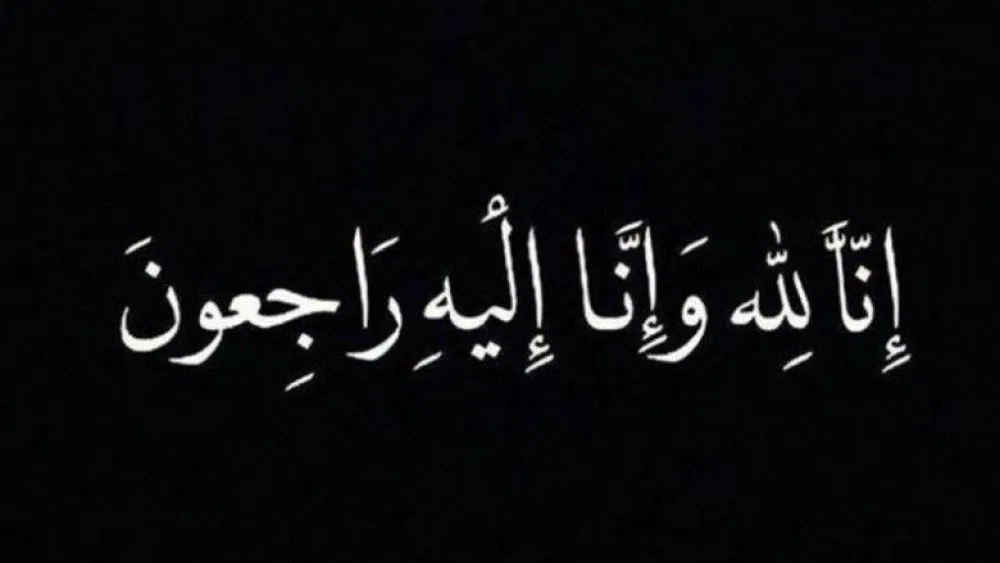 إبراهيم عيسى بوحميد في رحمة الله