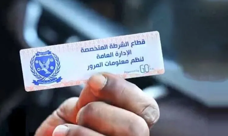إصدار 844 غرامة لعدم تثبيت الملصق الإلكتروني خلال 24 ساعة إصدار 844 غرامة لعدم تثبيت الملصق الإلكتروني خلال 24 ساعة