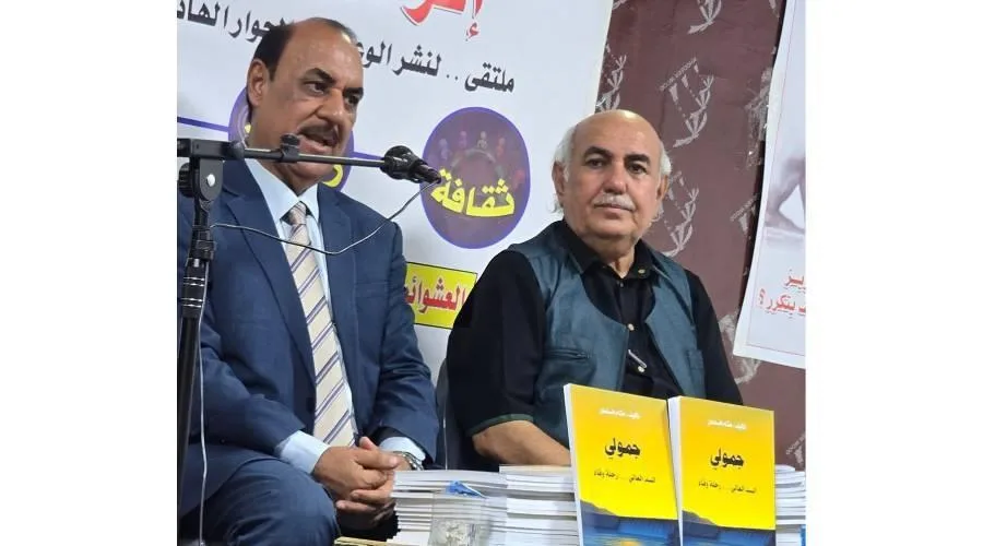 إطلاق كتاب يستعرض حياة النجم العراقي “السد العالي” إطلاق كتاب يستعرض حياة النجم العراقي “السد العالي”