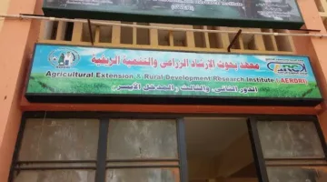 إطلاق مبادرة لتطوير المهارات التكنولوجية لـ 90 مهندسًا زراعيًّا حول الإرادة الزراعية