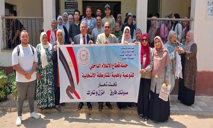 إعلام القليوبية يدعو الشباب للمشاركة في الانتخابات لتشكيل مستقبل الغد إعلام القليوبية يدعو الشباب للمشاركة في الانتخابات لتشكيل مستقبل الغد