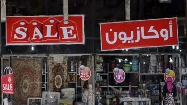 إعلان بدء تخفيضات الأسعار على السلع والمنتجات: التوقيت وآخر التحضيرات