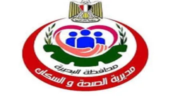 إغلاق 30 مؤسسة طبية خاصة بسبب عدم التزامها بشروط الترخيص في البحيرة
