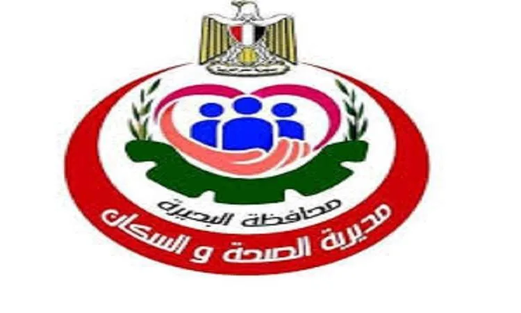 إغلاق 30 مؤسسة طبية خاصة بسبب عدم التزامها بشروط الترخيص في البحيرة إغلاق 30 مؤسسة طبية خاصة بسبب عدم التزامها بشروط الترخيص في البحيرة