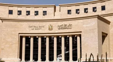 إغلاق البنوك يوم الخميس المقبل احتفالاً بالمولد النبوي الشريف