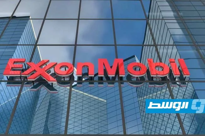 «إكسون موبيل» تستعد للعودة إلى ليبيا عبر امتياز بحري