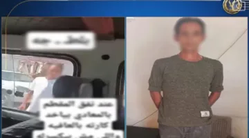 إلقاء القبض على شخص عاطل أجبر سائقين سيارات الأجرة “ميكروباص” على دفع مبالغ مالية.