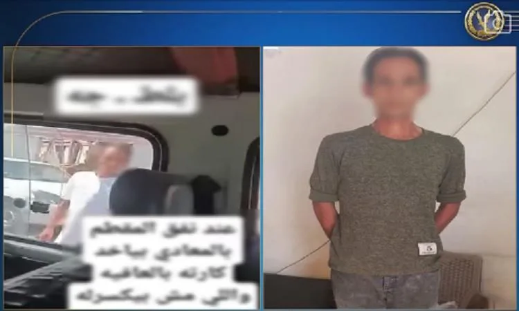 إلقاء القبض على شخص عاطل أجبر سائقين سيارات الأجرة “ميكروباص” على دفع مبالغ مالية. إلقاء القبض على شخص عاطل أجبر سائقين سيارات الأجرة “ميكروباص” على دفع مبالغ مالية.