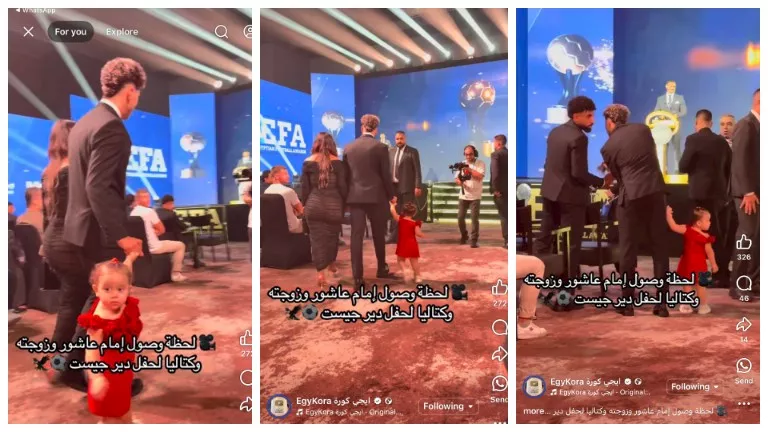 إمام عاشور يحضر احتفال دير جيست مع زوجته وكتاليا (صور وفيديو) إمام عاشور يحضر احتفال دير جيست مع زوجته وكتاليا (صور وفيديو)