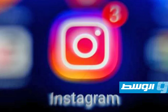 «إنستغرام» يثير النقاشات حول نشر المعلومات الجغرافية «إنستغرام» يثير النقاشات حول نشر المعلومات الجغرافية