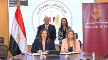 اتفاق تعاون بين صندوق دعم الصناعات الريفية وبنك مصر لتحويل المعاملات المالية إلى الرقمية
