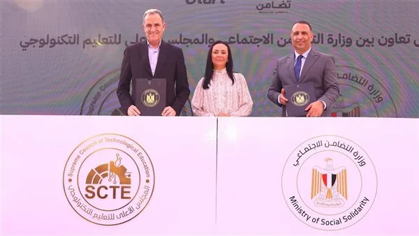 اتفاقية تعاون بين التضامن و”الأعلى للتعليم التكنولوجي” لإنشاء 12 مركزًا جديدًا للتضامن في 12 جامعة تكنولوجية