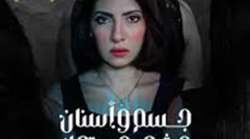 اختتام المهرجان القومي للمسرح بتتويج “جسم وأسنان وشعر مستعار” بجائزة أفضل عرض شامل
