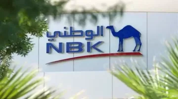 ارتفاع أرباح بنك الكويت الوطني في مصر بنسبة 30% لتصل إلى 4.1 مليار جنيه خلال 6 أشهر