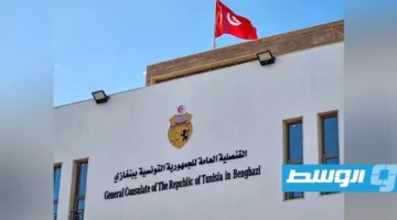 استئناف عمل القنصلية التونسية في بنغازي 12 مايو
