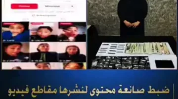 اعتقال “نجوم الإسفاف”: مقاطع مثيرة للاعتراض ومخدرات تضع البلوجر موكا خلف القضبان