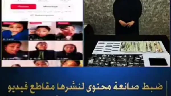 اعتقال “نجوم الإسفاف”: مقاطع مثيرة للاعتراض ومخدرات تضع البلوجر موكا خلف القضبان